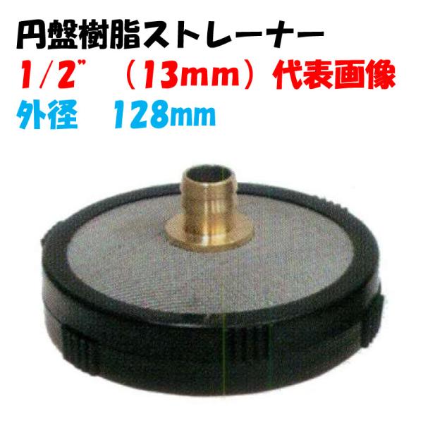 タケノコさま専用 給水ストレーナー用タケノコ BIGM(丸山製作所) 動力式噴霧器