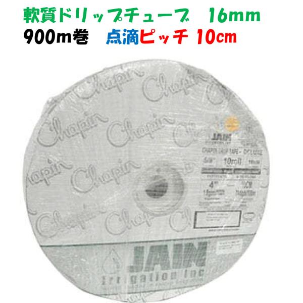 チューリップ JAIN ジャイン chapin（チャピン） 軟質ドリップチューブ 点滴