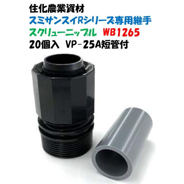 a-green_wb1265
