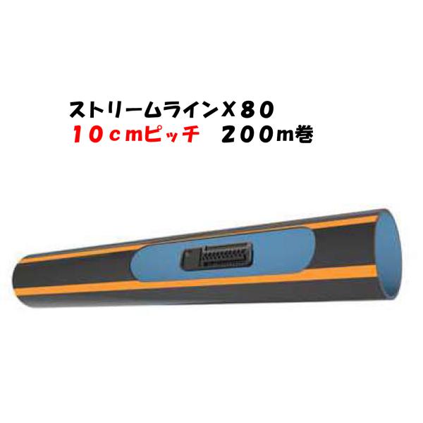 点滴チューブ ストリームライン X80 10cmピッチ 200m巻 : AQUA・GREEN