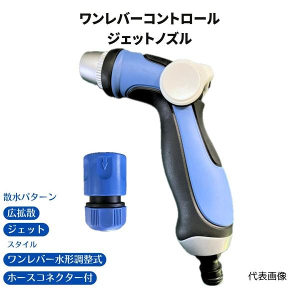 散水ノズル ジェットノズル SJ-02 切替 2パターン 広拡散 ジェット 水まき 掃除 散水ホース 園芸ホース ガーデニング 洗車 ペット 農業 水やり