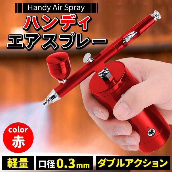 エアブラシ コンプレッサー セット 充電式 自動電源 エアーブラシ 