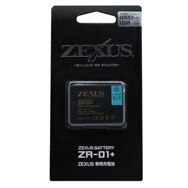 他サイト： (ZEXUS/ゼクサス) ZR-01+ リチウムバッテリー (200532) ZEXUS専用充電池の商品画像