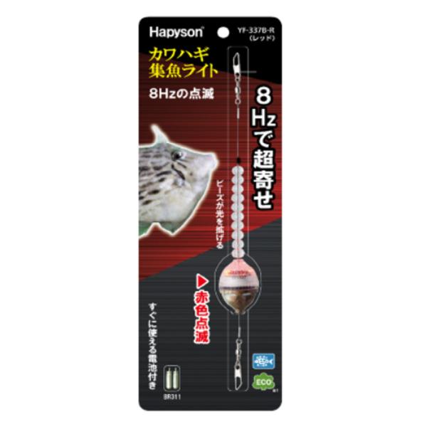 (HAPYSON/ns\) YF-337B-R JnMWCg bh(193253) d|