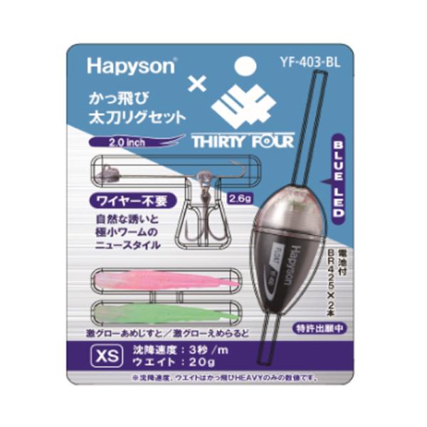 (HAPYSON/ns\) YF-403BL ёOZbg (193420) FLED XS ^`EI d|