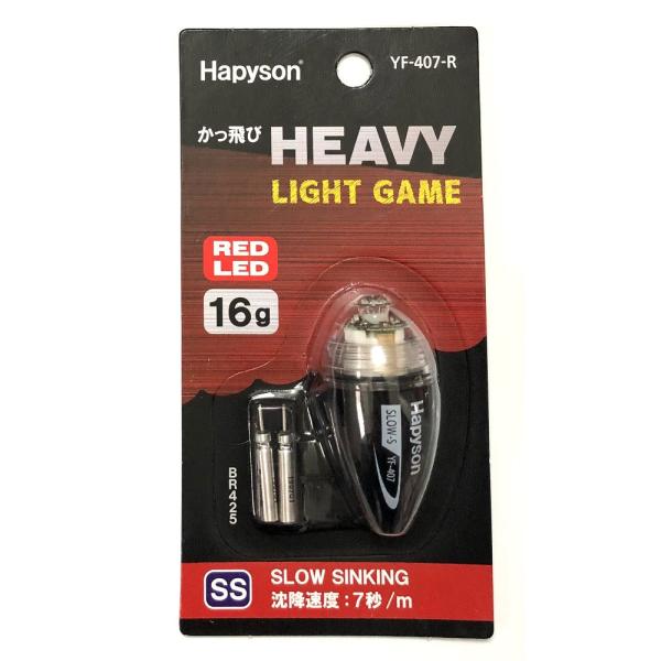(HAPYSON/ns\) HEAVY LIGHT GAME REDLED 16g X[VLO YF-407-R 193055