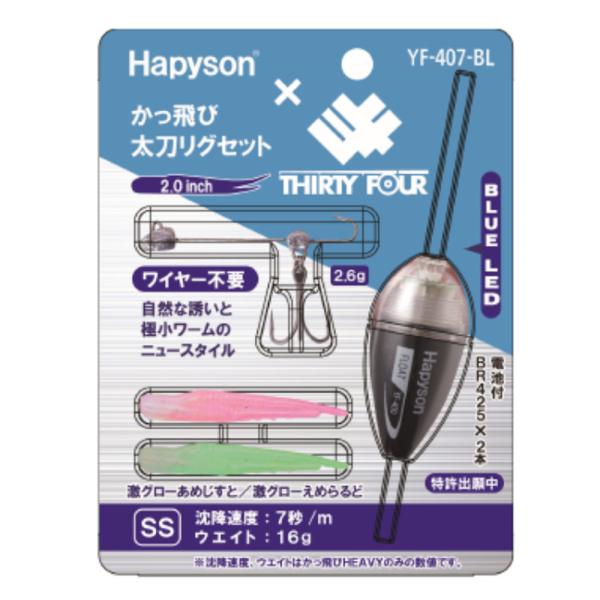 (HAPYSON/ns\) YF-407BL ёOZbg (193437) FLED SS ^`EI d|