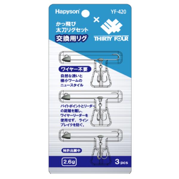 (HAPYSON/ns\) YF-420 ёOZbg pOZbg (193444)  3