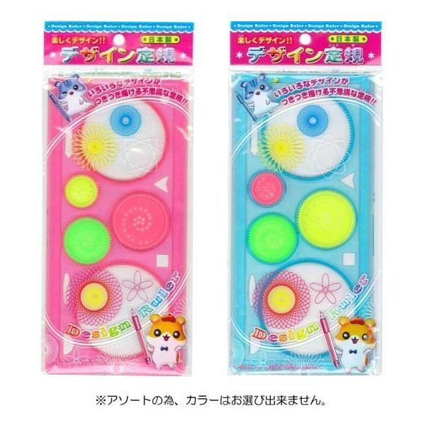 イケダ デザイン定規 定規 お絵かき 文具 子供 遊び おもちゃ Ikeda 熊人yahoo 店 通販 Yahoo ショッピング