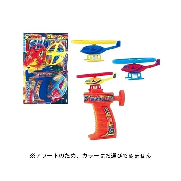 イケダ Newスカイショット 飛行機 ヘリコプター へりこぷたー 子供 室内遊び おもちゃ Buyee Buyee 日本の通販商品 オークションの代理入札 代理購入