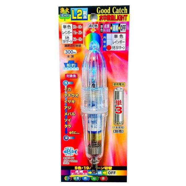 (ING) 漁火L2 グッドキャッチ レインボー (075889) 水中ライト 集魚ライト