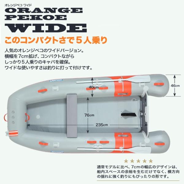 ジョイクラフト) オレンジペコ323ワイド JOP-323W 5人乗り 予備 ジョイクラフト) オレンジペコ323ワイド JOP-323W 5人乗り 予備