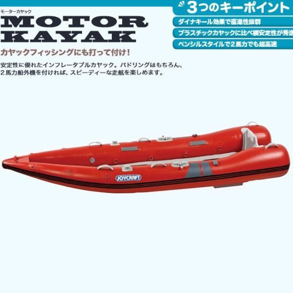 ジョイクラフト) カヤック340 KAYAK-340 2人乗り リジッド ジョイクラフト) カヤック340 KAYAK-340 2人乗り リジッド