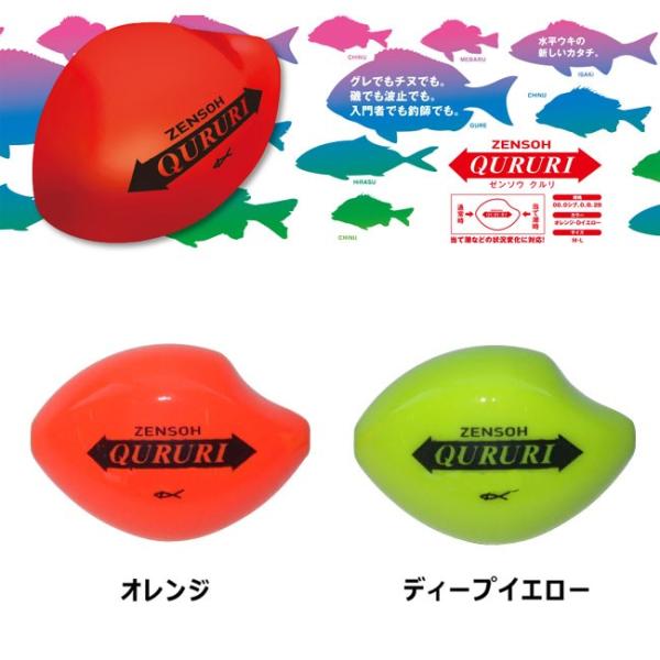 きういさん専用 キザクラ) ZENSOH QURURI Mサイズ うき 水平ウキ 全層水平ウキ 中距離