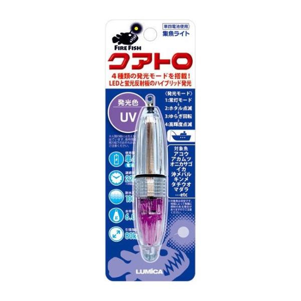 (���~�J) FIRE FISH �N�A�g�� UV C20267 164070 LED�W�����C�g �W���A�C�e��