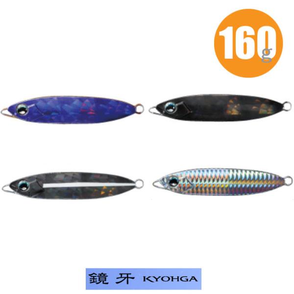 DAIWA/ダイワ) 鏡牙ジグ ベーシック 160g ルアー オフショア : 熊人