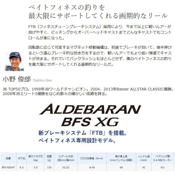 シマノ リール M Shimano 熊人店 ベイトリール Newアルデバラン リール Bfsright リール Bfsright
