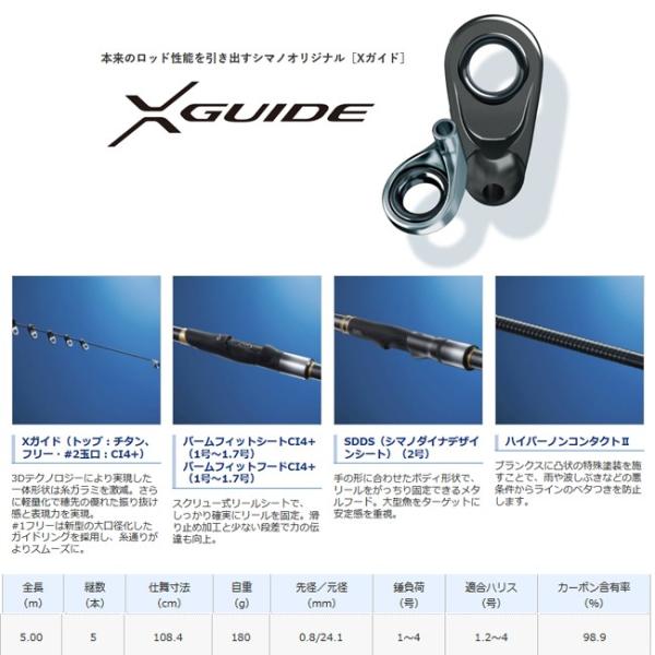 大好き の シマノ マスターチューン磯 1 5号 500 磯竿 竿 ロッド 100 安いの