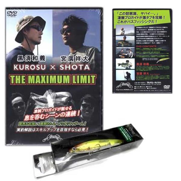 世界屈指のバスレイク・琵琶湖でトップガイドとして活躍するノリーズプロスタッフ、黒須和義プロとSHOTAプロ。今作で二人に課せられたミッションは「当日の琵琶湖での3本最大重量を予測し、その限界ウエイトを叩き出せ」というもの。取材日は直前の急激...