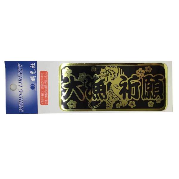 (MEIKOUSYA/������) A-109 �務�F��2 �S�[���h���^���b�N(011846) �X�e�b�J�[ �V�[�� �ϐ� �h�J�b�g�Ή�