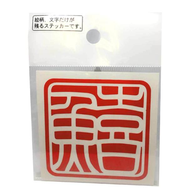 (MEIKOUSYA/) S-53R  (LX)   (065801) XebJ[ nR  V[