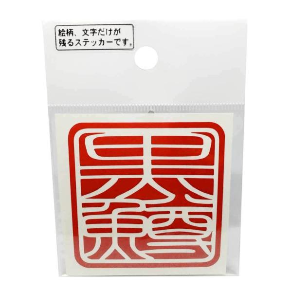 (MEIKOUSYA/) S-55R oX  (065863) XebJ[ nR  V[