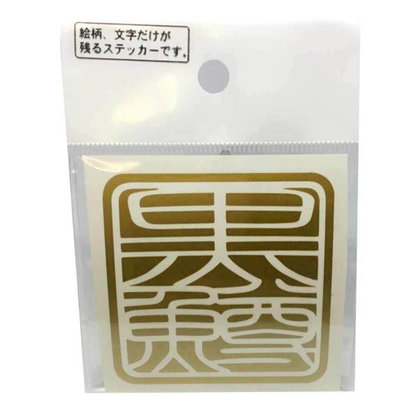 (MEIKOUSYA/) S-55G oX  (065870) XebJ[ nR  V[