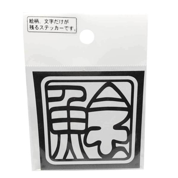 (MEIKOUSYA/) S-56W Έ (i}Y)  (065887) XebJ[ nR  V[