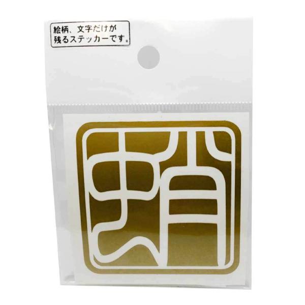 (MEIKOUSYA/) S-30G ^R   (065979) XebJ[ nR  V[  