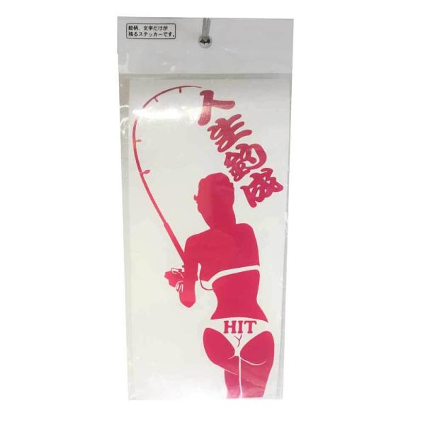 (MEIKOUSYA/������) F-8P �l���ސ�  �s���N (070140) �X�e�b�J�[ �V�[�� �ϐ�