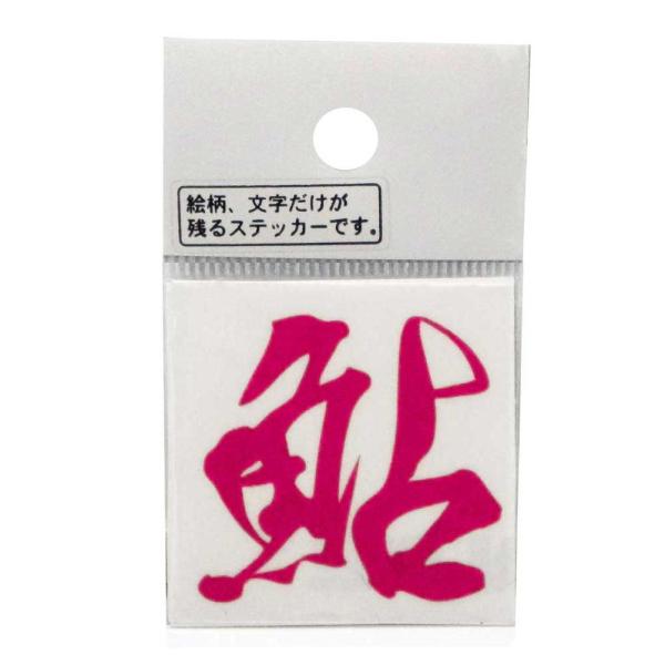 (MEIKOUSYA/������) �X�e�b�J�[ M-80P ��2 �s���N (081535) MEIKOSHA-M-80-P �V�[�� �f�R �� �ނ� �A�� ���� ����