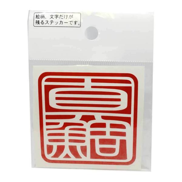 (MEIKOUSYA/������) �X�e�b�J�[ S-43 �}�_�C��  MEIKOSHA-S-43 �V�[�� �f�R �ނ� �n���R