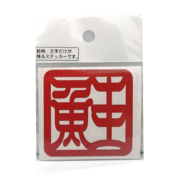 (MEIKOUSYA/) XebJ[ S-44   MEIKOSHA-S-44 V[ fR ނ nR