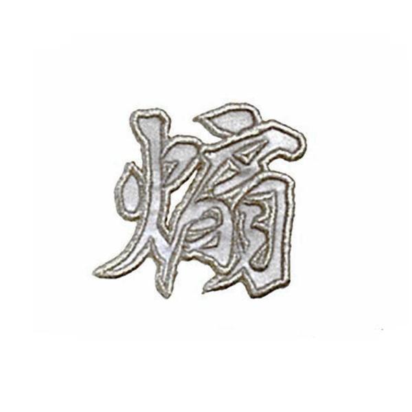 (MEIKOUSYA/)  SJHW-16 WG byV[   (160469)