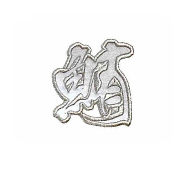 (MEIKOUSYA/)  SJHW-17 WG byV[   (160490)