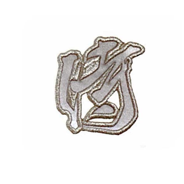 (MEIKOUSYA/)  SJHW-5 WG byV[    (160131)