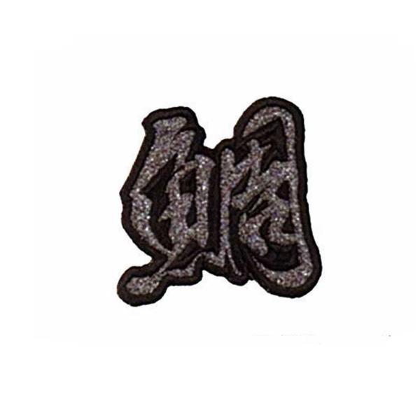 (MEIKOUSYA/)  SJKW-13 WG byV[    (160391)