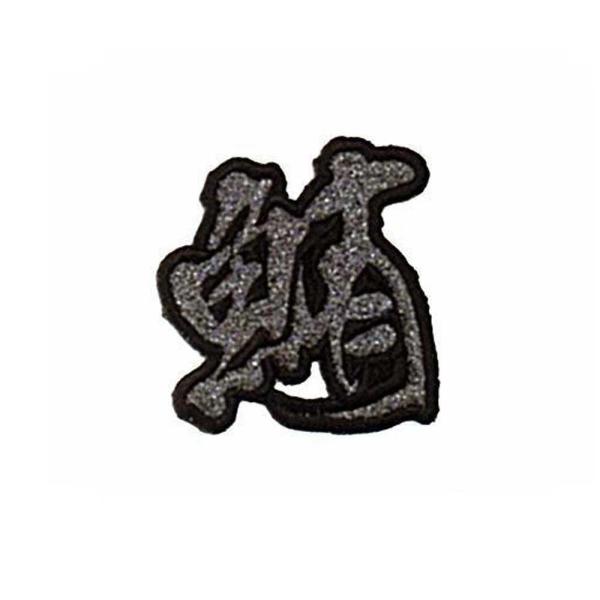 (MEIKOUSYA/)  SJKW-17 WG byV[    (160513)