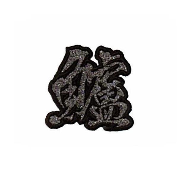 (MEIKOUSYA/)  SJKW-18 WG byV[    (160544)