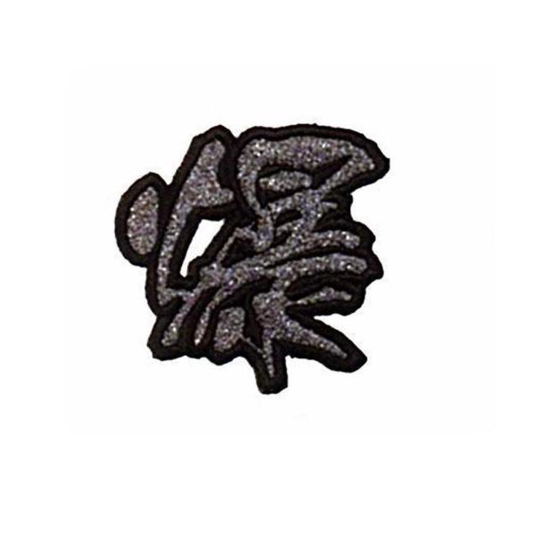 (MEIKOUSYA/)  SJKW-3 WG byV[  (160094)