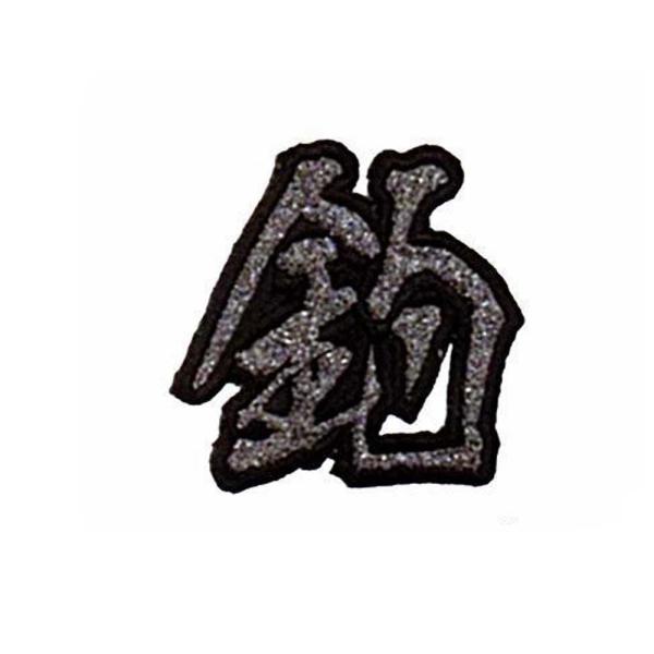 (MEIKOUSYA/)  SJKW-4 WG byV[  (160124)