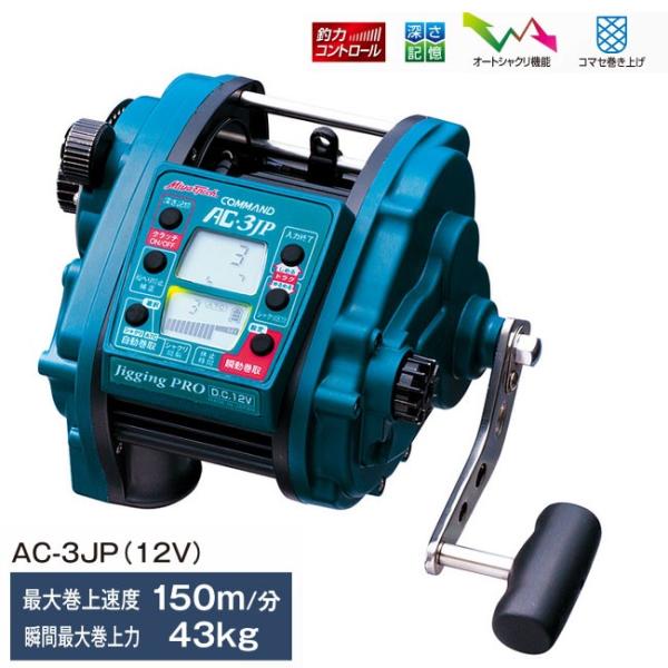 ミヤマエ COMMAND AC-3JP 電動リール 電動リール COMMAND AC・3JP 12V ミヤエポック : 熊人Yahoo!店 - 通販