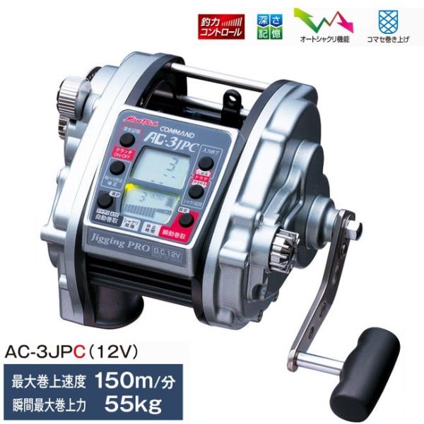 ミヤマエ COMMAND AC-3JP 電動リール Amazon | ミヤエポック AC-3JP 12V電動リール コマンド AC-3JP 12V