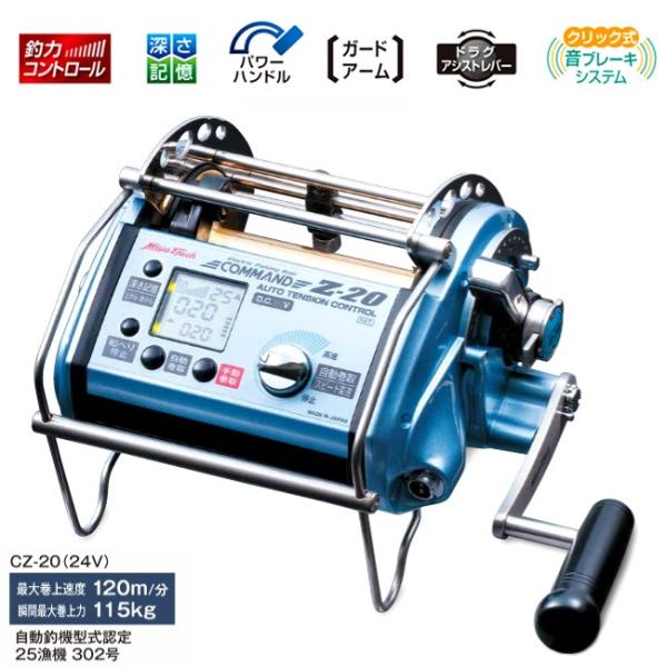 電動リール 24v」の人気商品一覧 | 安い商品を通販サイトから探す