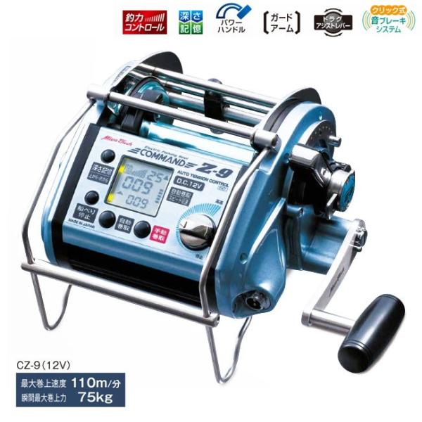 ミヤマエ X-9 電動リール DC 12V 電動リール COMMAND Z-9 12V ミヤエポック : 熊人Yahoo!店 - 通販