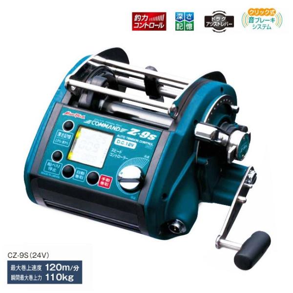ミヤマエ コマンド Z-10 HP 電動リール 24V オーバーホール済み 電動リール | CZ-10HP | ミヤエポック