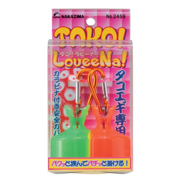 NAKAZIMA/ナカジマ) タコラビーナ 2459 フリーサイズ 024593 安全カバー 釣具 /【Buyee】 Servicio de proxy japonés NAKAZIMA/ナカジマ) タコラビーナ 2459 フリーサイズ 024593 安全カバー 釣具 /【Buyee】 Servicio de proxy japonés