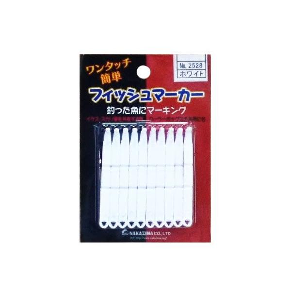 Kです。 NAKAZIMA/ナカジマ】フィッシュマーカー ホワイト 2528 025286 NPK2528