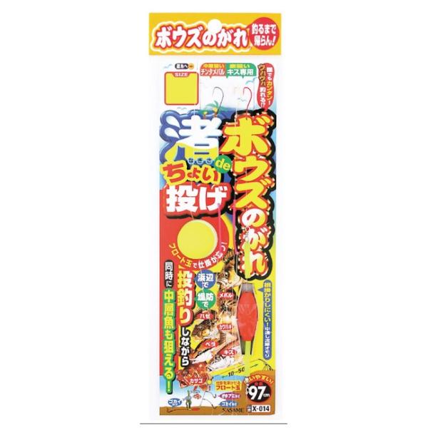 Sasame ササメ ボウズのがれ 渚でちょい投げ X 014 仕掛け 堤防仕掛 堤防釣り 投げ釣り Bouznogare Buyee Buyee 提供一站式最全面最專業現地yahoo Japan拍賣代bid代拍代購服務 Bot Online