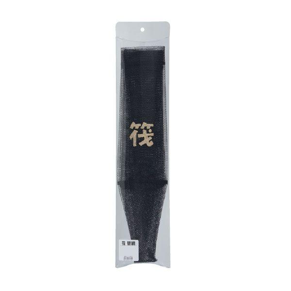 テグス 手すき 玉網 替え網 深網 5mm 目 36cm 黒網 【公式通販】